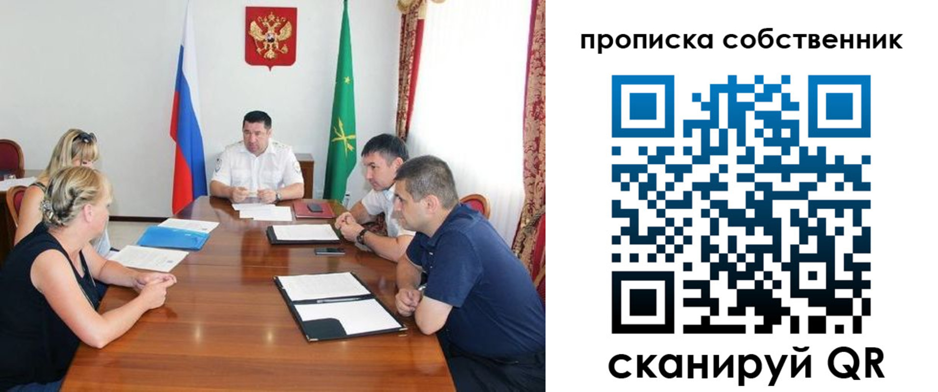 временная прописка в Мелеузе